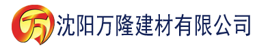 沈阳大香蕉超超碰建材有限公司_沈阳轻质石膏厂家抹灰_沈阳石膏自流平生产厂家_沈阳砌筑砂浆厂家